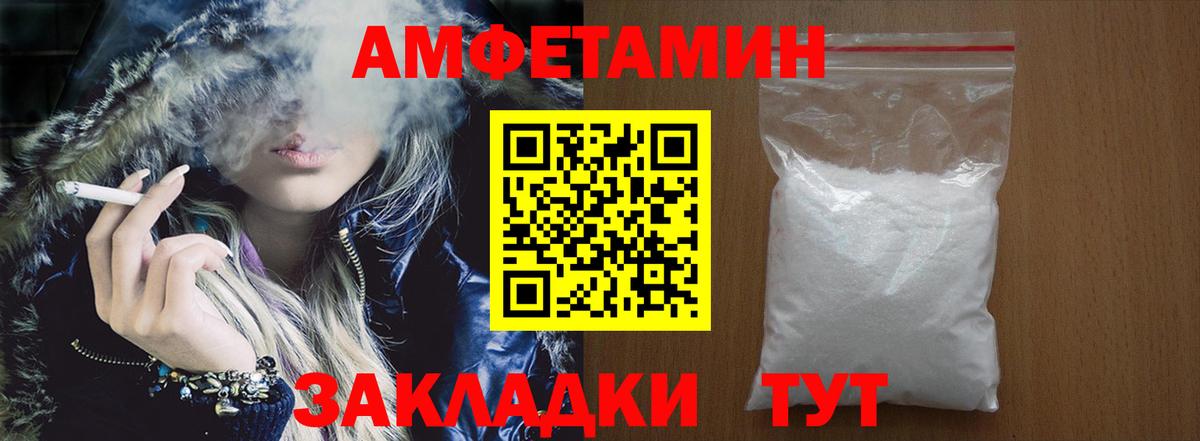 Амфетамин 98% Тайшет