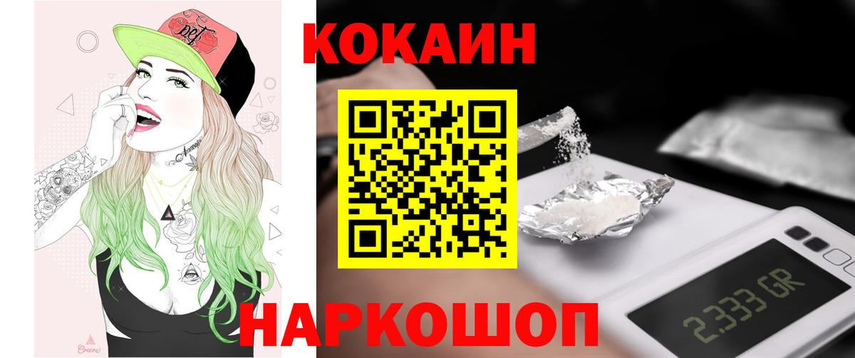 Кокаин Columbia Тайшет