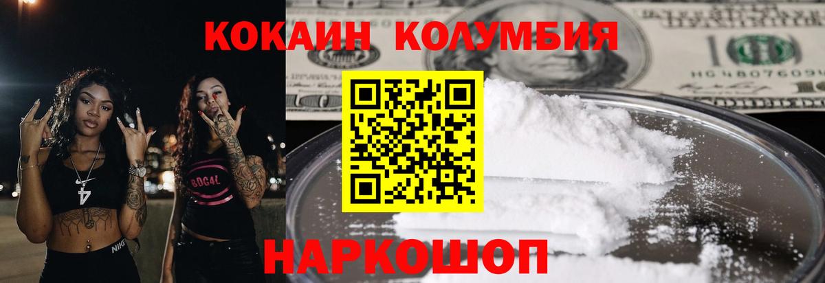 COCAIN VHQ  Вход с VPN  Cocaine Columbia  Тайшет 