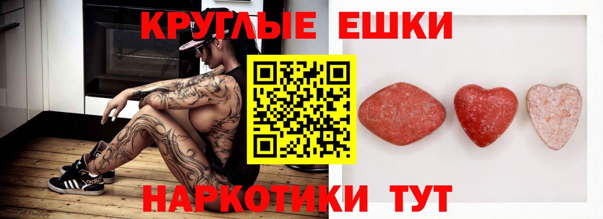 Экстази MDMA Тайшет