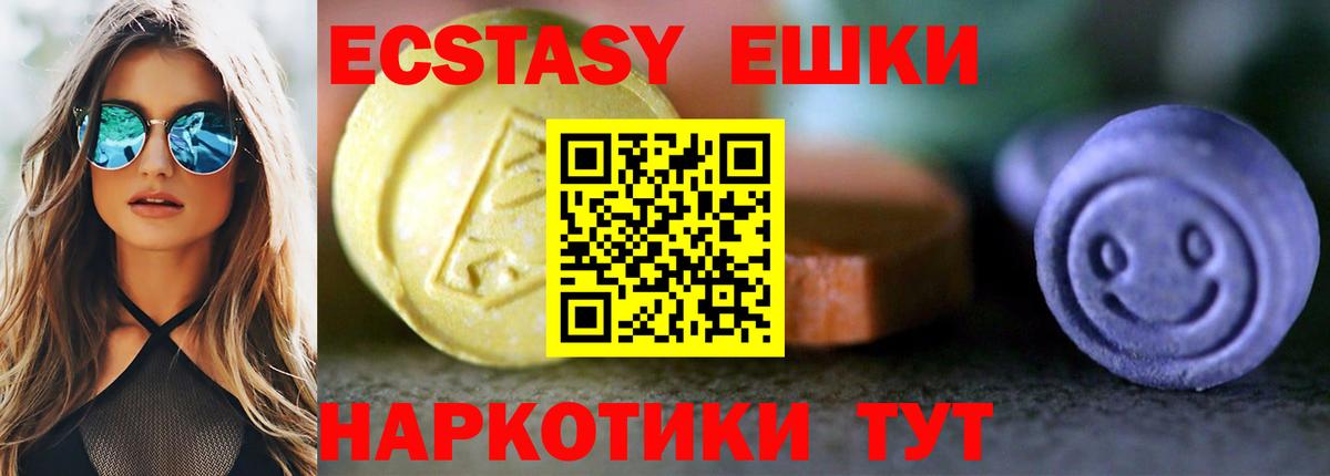 Экстази 280мг    как зайти  Тайшет  Ecstasy  Экстази DUBAI  Вход с VPN 