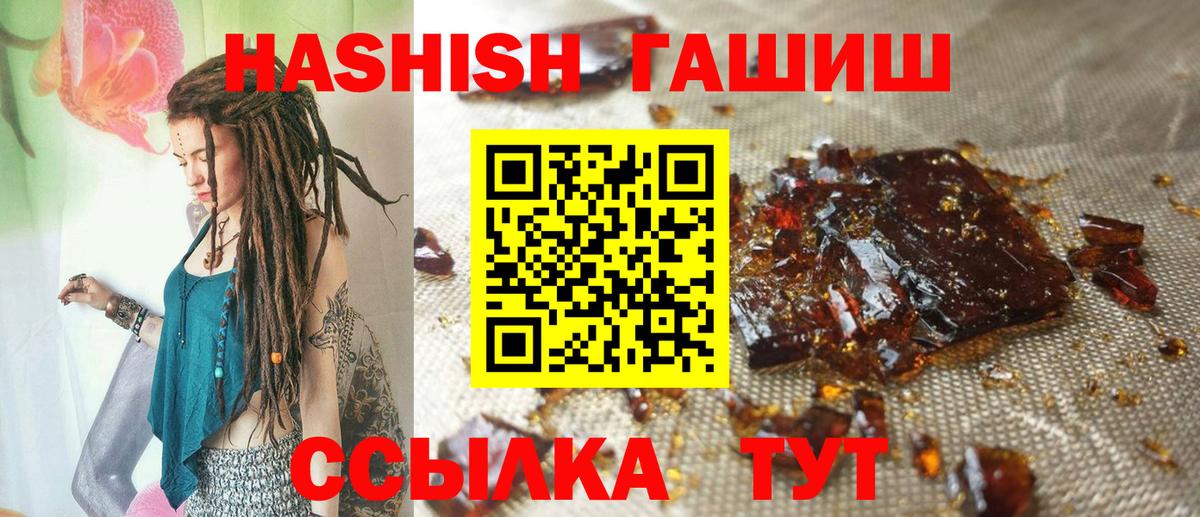 ГАШИШ hashish Тайшет