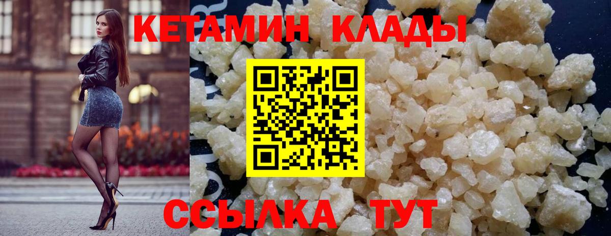Кетамин VHQ  гидра ТОР  Вход с VPN  Тайшет  КЕТАМИН ketamine 
