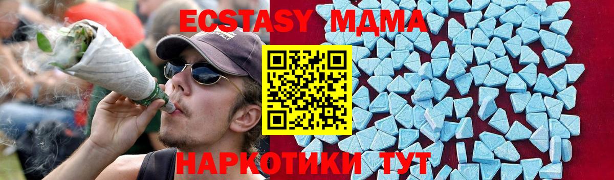 MDMA Molly Тайшет