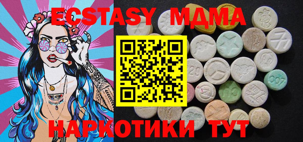 MDMA VHQ  Вход с VPN  Тайшет  MDMA молли 