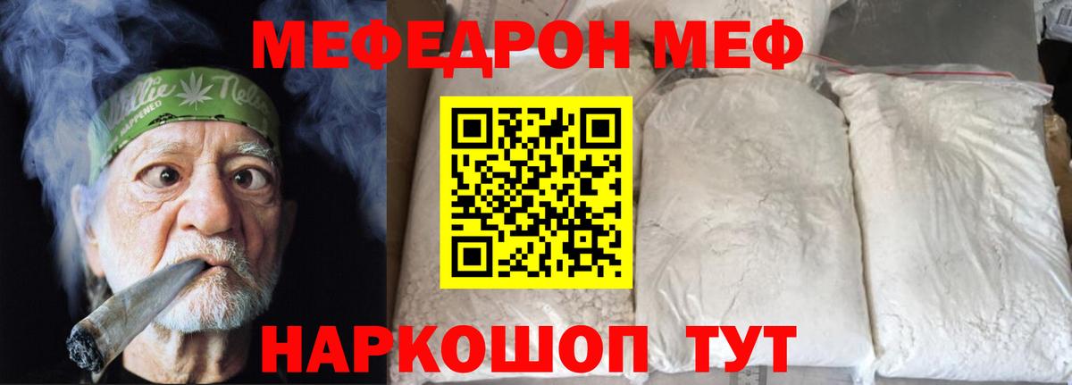 МЕФ  Мефедрон мука  Вход с VPN  Мефедрон кристаллы  блэк спрут ТОР  Меф  Тайшет 