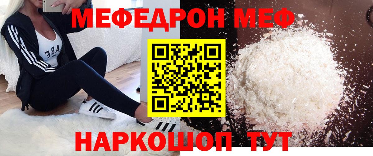 Мефедрон  Тайшет