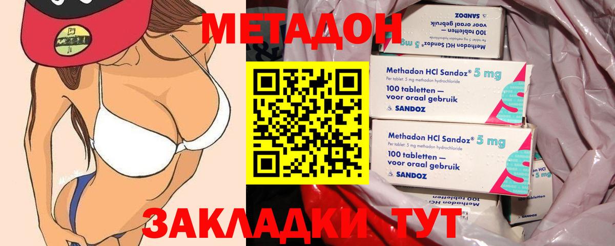 Тайшет  Метадон VHQ  МЕТАДОН мёд  Вход с VPN 