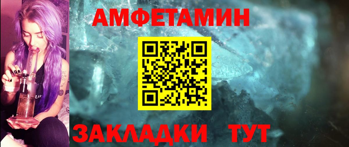 Метамфетамин винт  Вход с VPN  Тайшет 