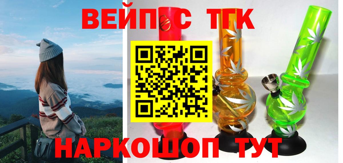 Дистиллят ТГК гашишное масло  Вход с VPN  Дистиллят ТГК гашишное масло  Тайшет 